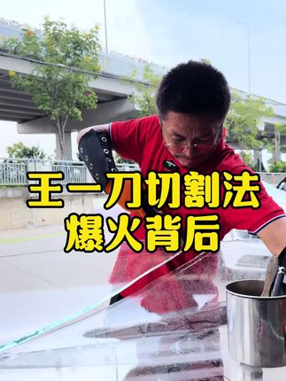 如今,全网掀起模仿挑战, 却无人能复刻那份人刀合一的底气#玻璃厂 #宁波 #甬亨玻璃 #装修设计