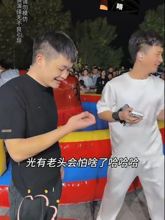 #结果出乎意料  #精彩瞬间 #户外直播现场