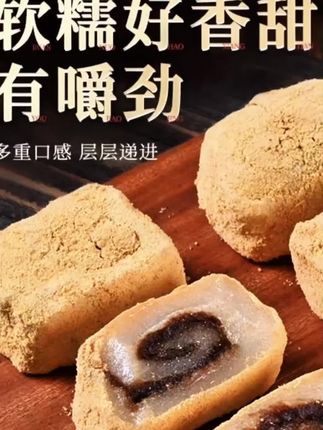 这个东北驴打滚真的是太好吃了,我又回购了两箱回来,它里面是红豆馅的,吃起来香甜软糯,都是小时候的味道,而且它的外皮还有一层黄豆粉,吃着特别细腻,越嚼越香,家里老人小孩都爱吃,平时拿来当个早餐或者下午茶都很合适,喜欢的朋友赶紧去囤吧!#东北驴打滚 #美食 #记录真实生活 #农村生活 #抖音美食推荐官