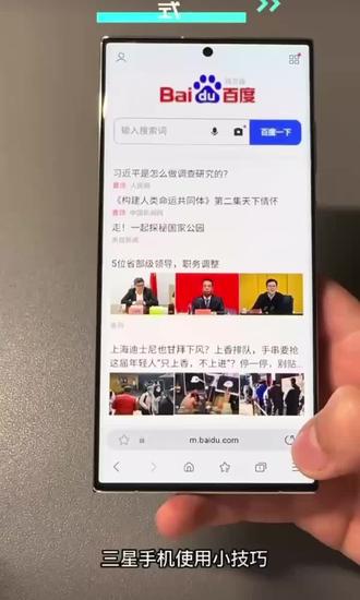 三星手机使用小技巧-三星浏览器页面桌面快捷方式#三星s23ultra #三星手机