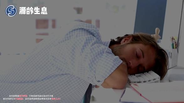 午睡越睡越累?20分钟是黄金法则! 午睡越睡越累?20分钟是黄金法则!
#午睡技巧 #科学午睡 #睡眠周期 #效率提升 #健康作息