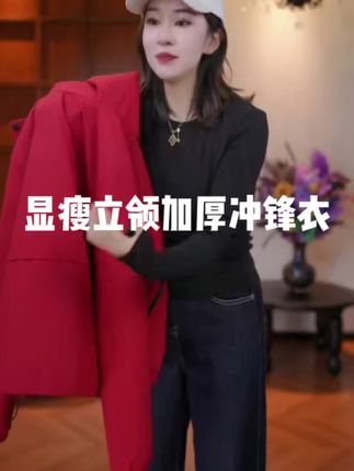 【玫瑰红】羊毛撞色外套拼接连帽显瘦立领加厚冲锋衣#优雅气质 #时尚穿搭 #休闲减龄穿搭 #高级感穿搭 #品质女装