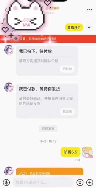 记录过多需要分几次发#闲鱼 #吃瓜 #澄清