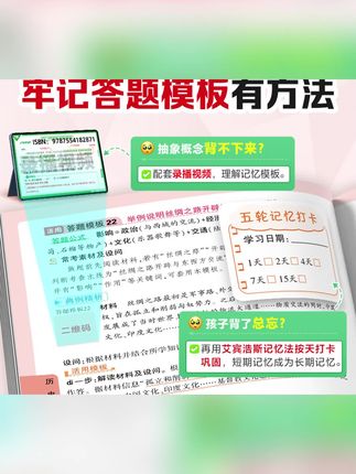 #答题模版 #教材 #必备 #教材解读 #好消息 万唯中考答题模板速记活用2026版小四门政史生地提分考点精选新书