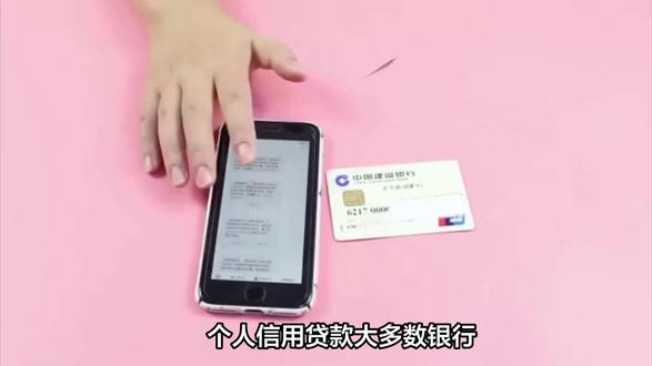手机银行 让你足不出户轻松申请信用贷款#让你足不出户