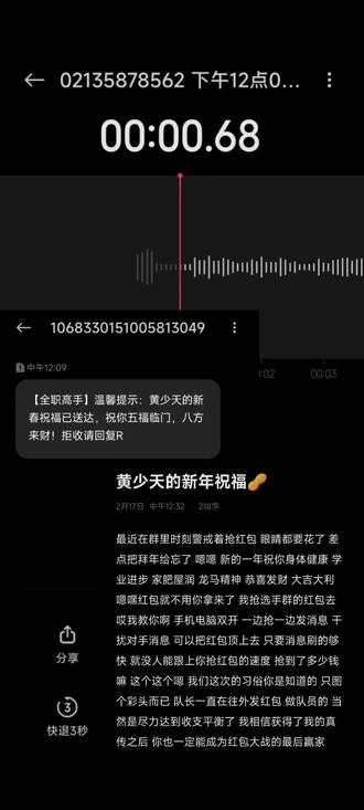 你怎么知道我收到了少天的新年祝福 但是我录的声音好小(哭
#全职高手 #黄少天