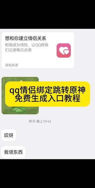 qq情侣绑定跳转原神制作教程教程 qq情侣绑定跳转原神 qq情侣绑定跳转原神 qq情侣空间变原神怎么弄 qq情侣跳转原神 qq情侣绑定原神教程 qq情侣绑定原神 qq情侣空间跳转王者怎么搞#剪映 #元神 #云原神 #QQ情侣绑定跳转元神 #QQ情侣绑定 qq情侣空间原神 qq情侣空间原神入口怎么弄 qq情侣空间原神整蛊 qq情侣绑定跳转原神详细教程 qq情侣绑定跳转原神 qq情侣绑定跳转原神详细教程 qq情侣绑定链接跳转原神链接代码 qq情侣绑定链接跳转原神链接 微信情侣绑定链接跳转原神链接 qq情侣绑定链接跳转崩铁链接 qq情侣绑定链接跳转是怎么做的 qq情侣绑定链接跳转火影链接 qq情侣绑定链接跳转王者链接代码 抖音情侣绑定链接跳转原神链接 qq情侣绑定链接跳转原神链接 qq情侣绑定链接整蛊教程 qq情侣绑定跳转原神详细教程 qq情侣绑定链接 qq情侣空间变原神链接 qq情侣绑定原神链接 qq情侣绑定链接跳转王者 qq情侣绑定链接跳转反诈中心链接 qq情侣绑定链接跳转王者链接代码 qq情侣绑定链接跳转火影
