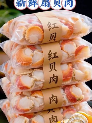 #扇贝肉 #吃起来q弹可口 #大人小孩都爰吃