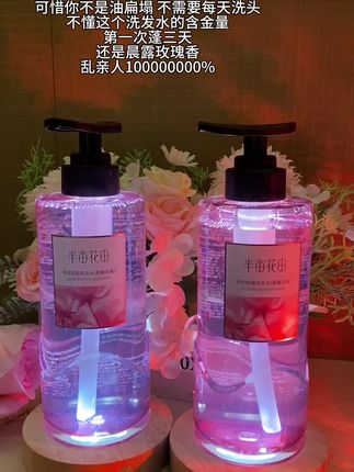 可是你不是油扁塌不知道这个洗发水的含金量#洗发水 #半亩花田 #伪体香