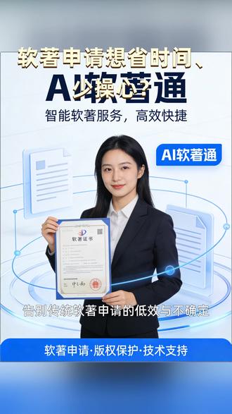 软著申请避坑#专利 #软著申请 #知识产权 #财税 #高新