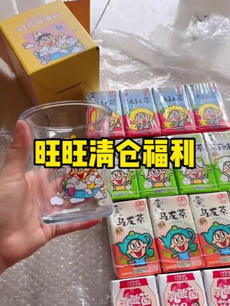 赶紧来薅一个旺旺玻璃杯!超厚实质感好好!关键16盒再加杯子也才十几块!!#旺旺 #好喝不贵 #夏日饮品 #杯子控