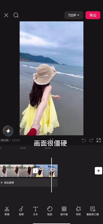 无缝衔接 15秒教你无缝衔接技巧#剪映 #人类对剪映的开发不到百分之一 #邪修剪辑 #剪辑技巧 #转场