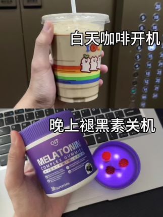牛马的一天也太真实了吧#褪黑素 #褪黑素软糖 #学生党必备 #打工人