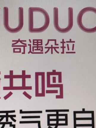 #多用霜