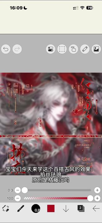 百搭古风水印教程|掐丝珐琅 原创🍠枯藤沉坞 晚上好晚上好,这期真心推荐很古早但百搭的古风万用效果 如果有红色底图不知道打什么可以试试这个 底图@栖春涧扭蛋馆 #原创#爱笔思画#栖春涧扭蛋