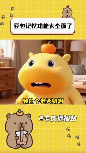 豆包记忆功能太全面了 #豆包app