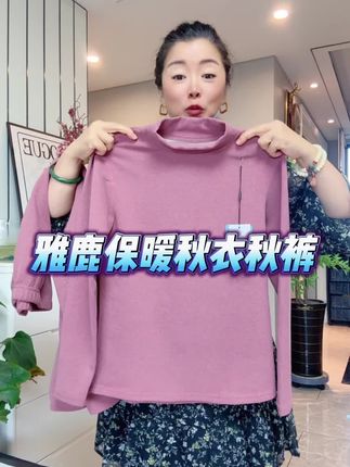 #面料柔软舒适 #内搭外穿都好看 #保暖又好看 #性价比超高