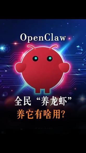 荣耀平板也可以养龙虾了? #荣耀 #YOYOClawPhone #养龙虾 #荣耀平板