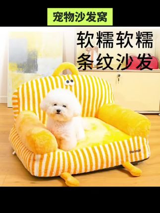 #宠物沙发窝 #狗窝 猫狗通用可拆洗窝冬天加厚豪华狗窝保暖猫窝室内防寒宠物可睡窝 #萌宠好物 #狗窝 #猫窝