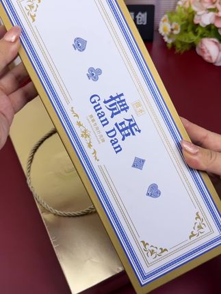 掼圣掼蛋商务礼盒套装十副牌#高档大气上档次 #掼蛋扑克 #掼蛋专用扑克 #送礼佳品