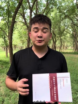 2025年普通话教材#普通话#普通话考试#好好学习天天向上 #知识分享 #书籍分享