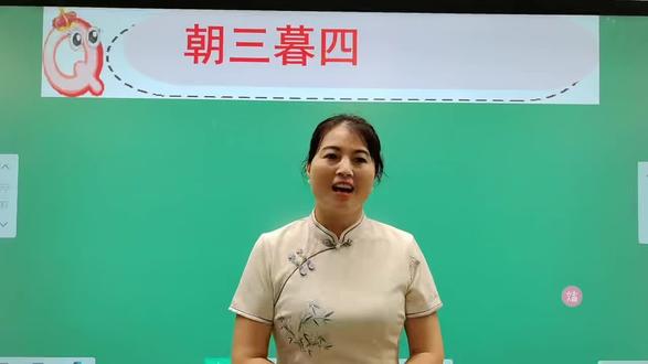 朝三暮四中的三四是什么意思?