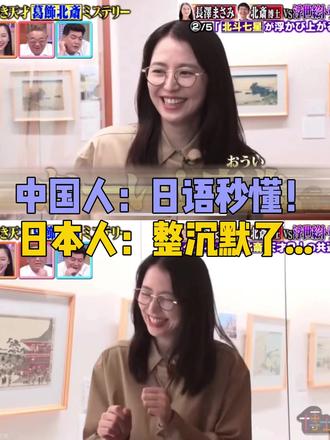 中国人:日语秒懂!日本人:整沉默了... #日语#dou知识#日语五十音#二次元#日语口语