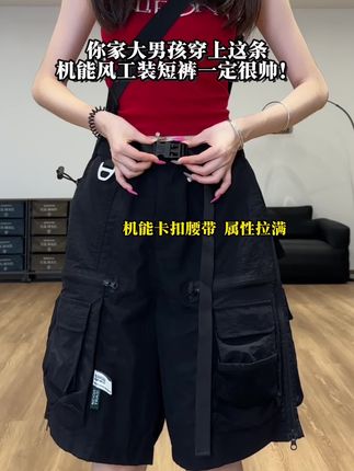 你家的男孩穿上很帅的短裤#短裤 #工装短裤 #五分裤