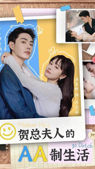 贺总夫人演戏后续
贺总您认错夫人了同心锁后续
贺总夫人宣布订婚后续
短剧《贺总夫人的人气超过你了》
贺总夫人找回记忆
贺总夫人又去摆摊了
贺总夫人喊你别演了
贺总夫人的aa制生活洪奕昕
贺总夫人她要离婚
贺总夫人的AA制生活 短剧
贺总夫人aa制制作团队
贺总夫人的AA制生活
贺总夫人的AA制生活剧情介绍
贺总的aa制生活
贺总夫人aa制剧情介绍
贺总夫人的AA制生活什么时候杀青
贺总夫人又去摆摊了合集
贺总的私宠罪妻的短剧
贺总夫人玄学短剧
贺总夫人去摆摊的贺总是谁演的
贺总您认错夫人了短剧
傅庭川苏念安顾承逸
贺总夫人的aa制生活短剧
尹一博短剧贺总夫人
贺总夫人最后一集
贺总夫人AA制生活苏念安人设
贺总夫人的AA制生活演员
贺总你家萌宝五行缺钱木箱子
小说贺总今天追到夫人了吗
#贺总夫人的AA制生活 #贺总夫人的AA制生活短剧 #贺总夫人的AA制生活后续 #新剧来袭 #好剧推荐