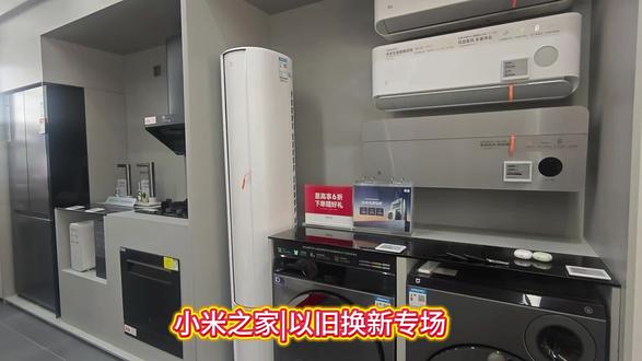一招解决闲置的电子商品 #以旧换新手机了 #小米之家 #雷军#日常vlog
