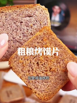 #烤馍片 #美食 #强烈推荐