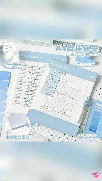 一个板夹竟然有这么多细节! #三年二班文具 #皮质磁吸板夹 #板夹 #学霸秘籍 #文具安利