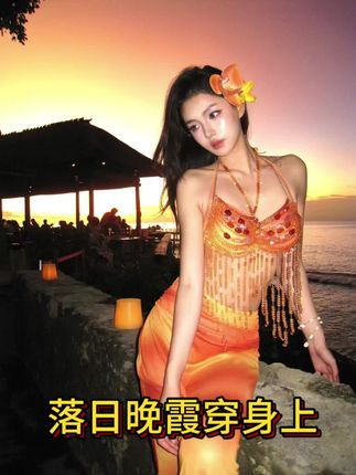 把晚霞披在身上,漫步在落日海边,那将会是怎样的美景啊!#泳衣种草 #度假穿搭 #超出片的度假风穿搭 #穿出高级感 #谁穿谁好看
