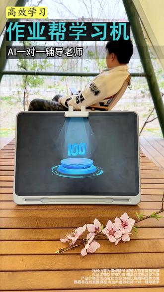 2026年重磅新品T60!AI超级老师重磅升级!贴身家妈妈省心!#作业帮 #学习机 #T60