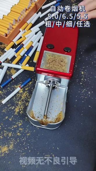 【一机三用】全自动电动卷烟机家用卷烟器自制单用两用三用拉烟器#全自动卷烟器 #家用卷烟器 自制卷烟器##卷粮机 #拉烟器