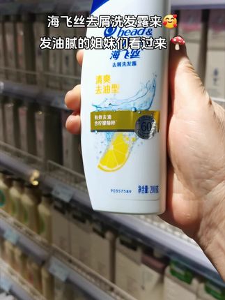 头屑多、头上有小红点、头发油腻的姐妹们看过来!海飞丝去屑洗发露来了头屑多,它可以去屑控油、清爽去痒,还能深层清洁你的头皮。如果你也有以上烦恼,赶紧点击下方链接购买吧#洗发露#海飞丝 #好物推荐
