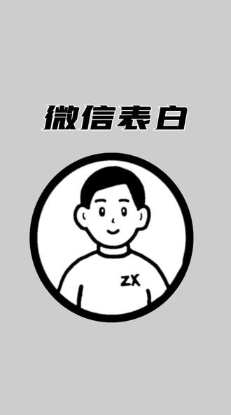 绿泡泡表白方式#满屏爱心 #最新的表白方式
