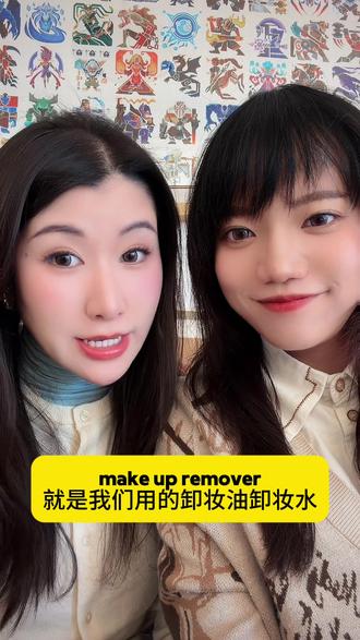 快把它拿走|remove这个词你会用吗 #爱拍照爱生活 #英语口语 #英语 #单词速记 #爱学习