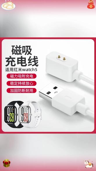 手表快充线 一插就满电,快充太爽了! #智能手表 #快充 #数码配件 #RedmiWatch #手环