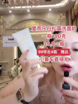 清洁大于护肤清洁不到位护肤都白费,洗面奶是日常生活中都要用的#洗面奶#爱而乐#自用好物分享 #自用好物推荐 #好物推荐🔥