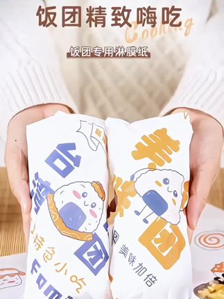 #上热门 饭团包装纸模具一次性汉堡包紫菜包饭海苔寿司打包专用纸商用