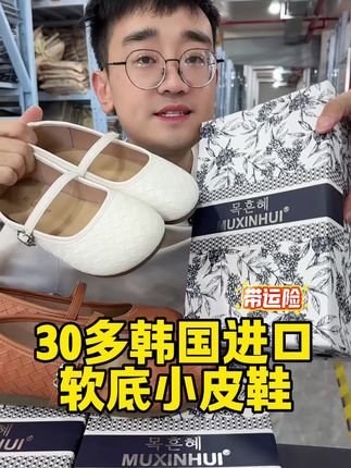 30多韩国进口软底小皮鞋还带运费险#软底软面穿上超舒服 #好鞋推荐 #夏季穿搭 #好穿又好搭 #开春搭配