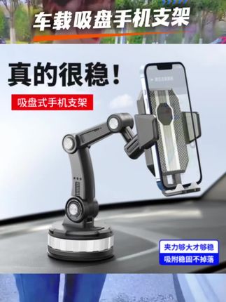 #手机支架车载吸盘式新款挖机大货车汽车仪表台万能通用导航固定架 #车载吸盘手机支架 #车载吸盘手机支架拍摄 #汽车吸盘手机支架 #汽车吸盘手机支架 @DOU+上热门 @抖加🔥上热门🔥dou+🔥热点宝 @巨量千川
