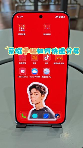 #荣耀手机
#荣耀Magic8
#荣耀500
#夜色里的中国
如何快速分屏 #玩机小技巧