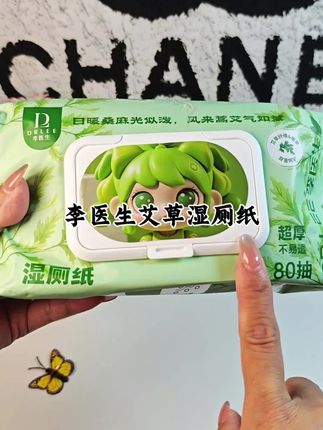 DR.LEE/李医生艾草湿厕纸加厚擦屁屁湿纸巾家庭装##家居好物 #好物推荐🔥 #纸巾 #生活必备 #李医生艾草湿厕纸