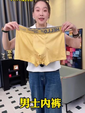 4条内裤才要11.99,穿着好像没穿一样真的太舒服了!U型囊袋吸湿排汗#面料舒适透气加宽弹力腰带不勒肚子#内裤 #超便宜超划算#男士内裤#贴身衣物