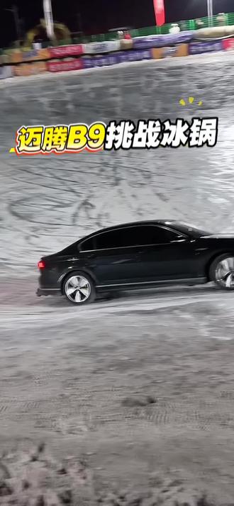 迈腾B9不比bba差 #迈腾b9 #晒出你的座驾 #速度与激情特别行动拍摄现场小神车