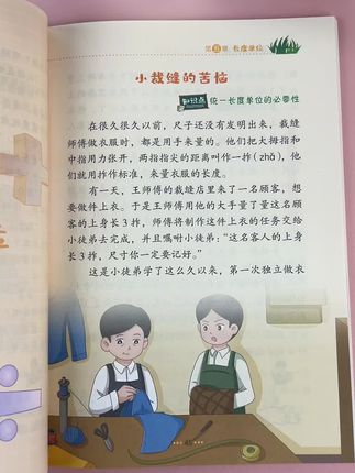 #无限回购的宝藏单品 数学的阅读往往容易被忽略,读题能力上来了解题能力自然就跟上了#学习方法 #小学数学 #开学必备