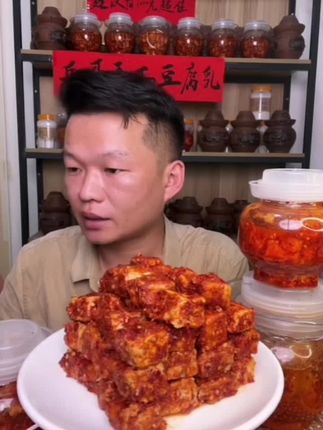 湖南正宗霉豆腐农家特产麻辣豆腐乳香辣味手工无油即食开胃腐乳#太香啦 #霉豆腐豆腐乳 #手工豆腐乳 #麻辣豆腐乳 #美味下饭菜