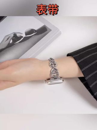 #表带 适用iwatch8S9手表applewatch9表带S8爱心金属S7小香风SE女7夏S6新款10创意个性s10可爱watchs智能#爱心表带 #手腕带 #装饰表带 #可爱表带